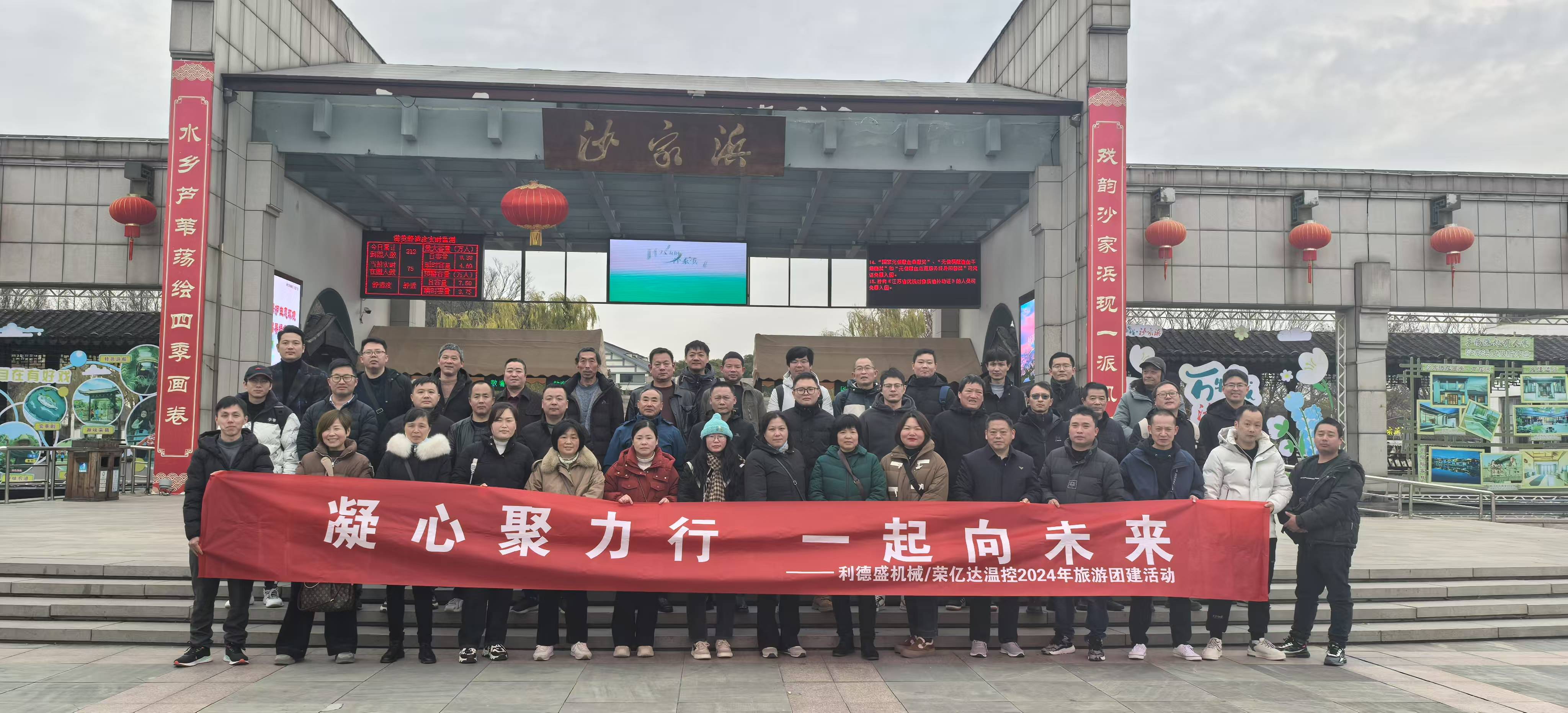 博盛|凝心聚力行，一起向未來-旅游活動完美綻放